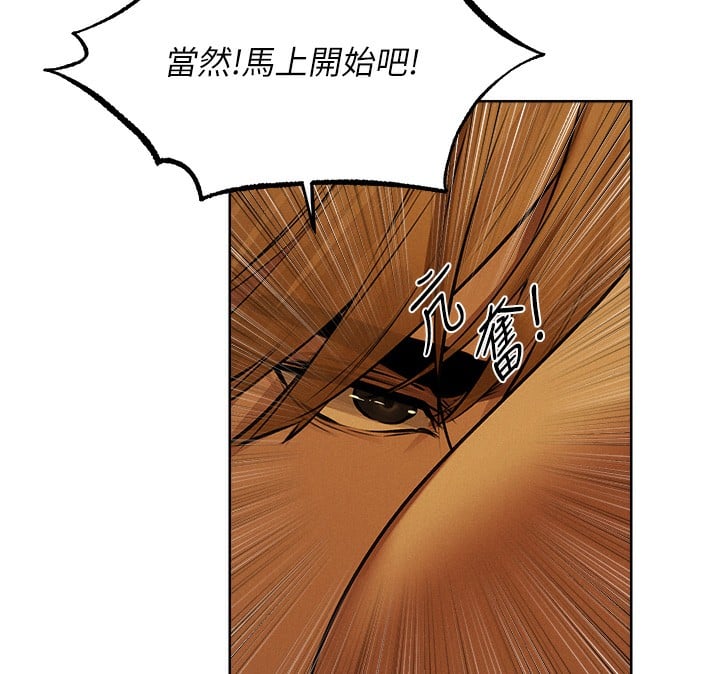 异界猎妻人第92話-騙砲達人的新對手