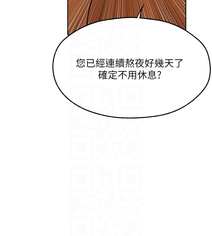 异界猎妻人第92話-騙砲達人的新對手