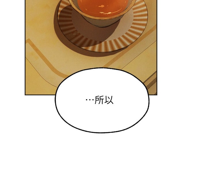 异界猎妻人第92話-騙砲達人的新對手