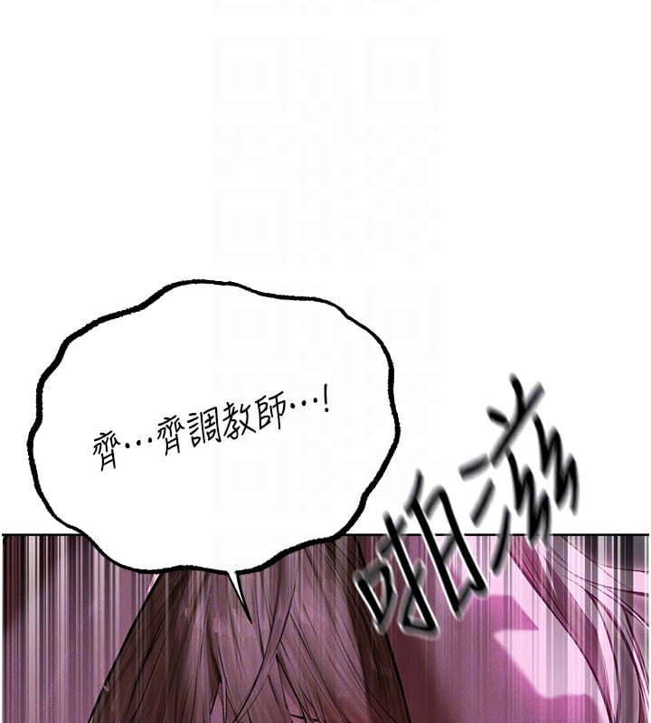 异界猎妻人第92話-騙砲達人的新對手