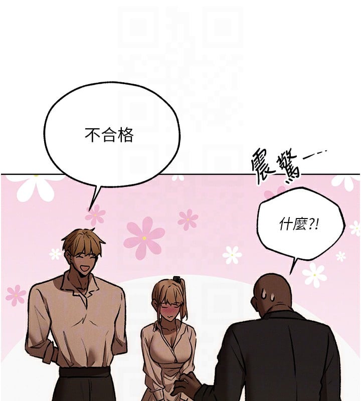 异界猎妻人第92話-騙砲達人的新對手