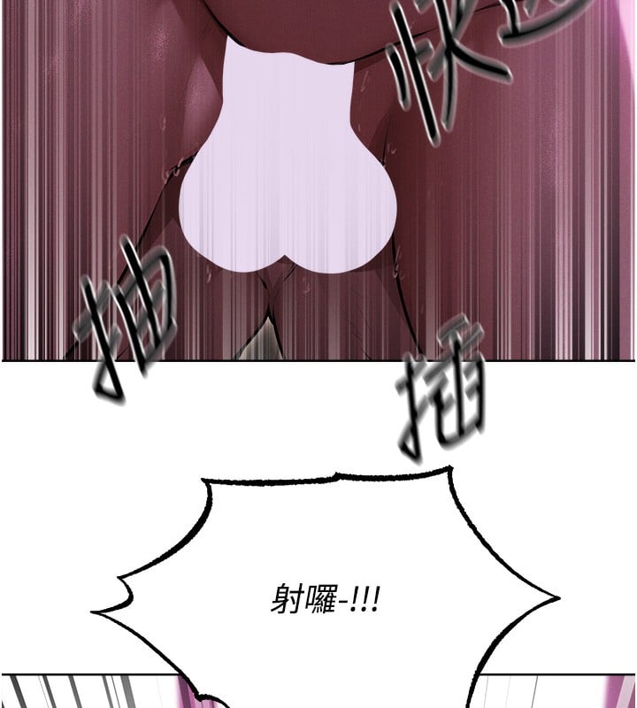 异界猎妻人第92話-騙砲達人的新對手