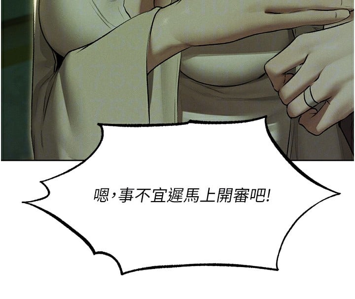异界猎妻人第92話-騙砲達人的新對手
