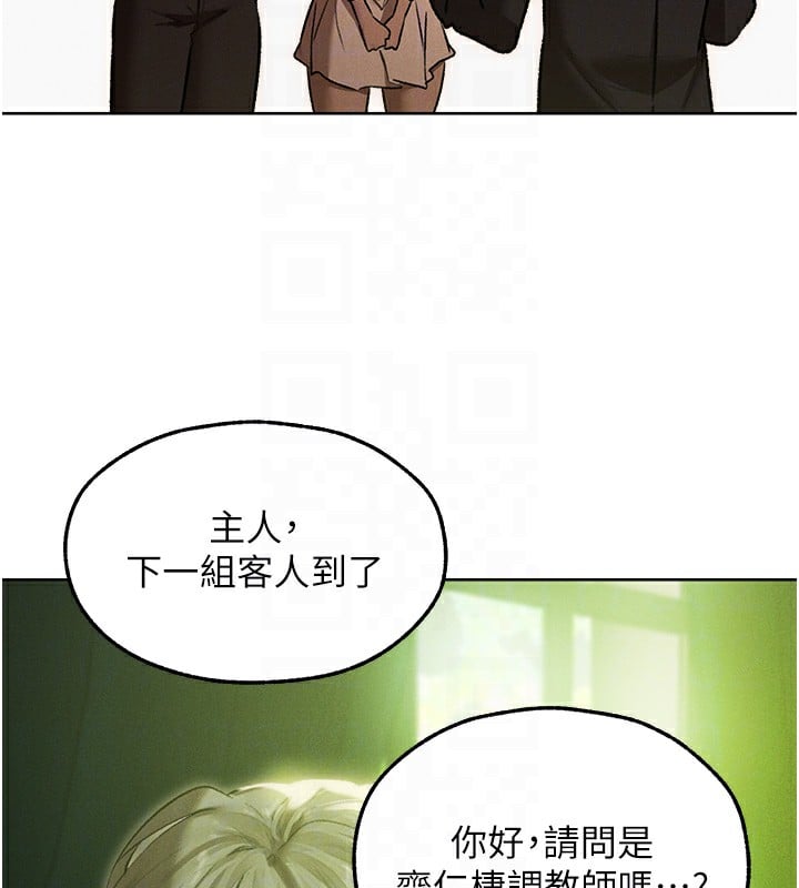 异界猎妻人第92話-騙砲達人的新對手