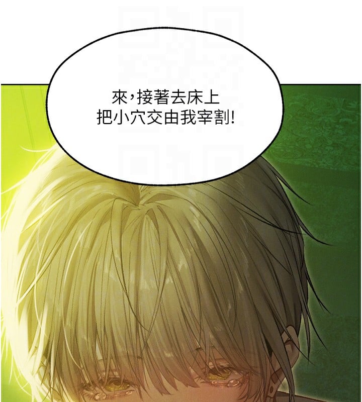 异界猎妻人第92話-騙砲達人的新對手