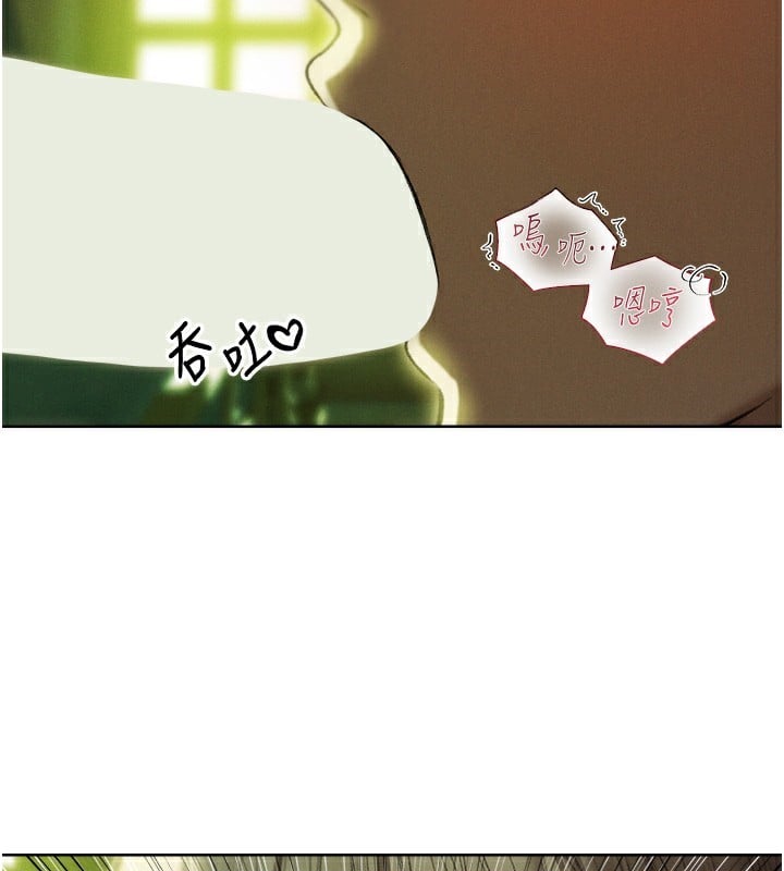异界猎妻人第92話-騙砲達人的新對手