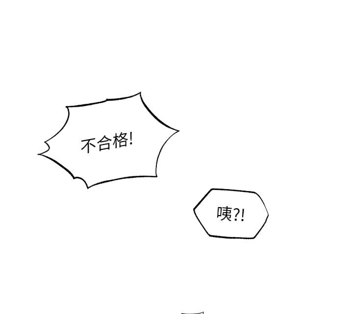 异界猎妻人第92話-騙砲達人的新對手