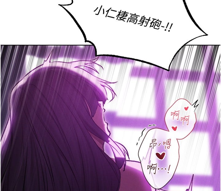 异界猎妻人第92話-騙砲達人的新對手