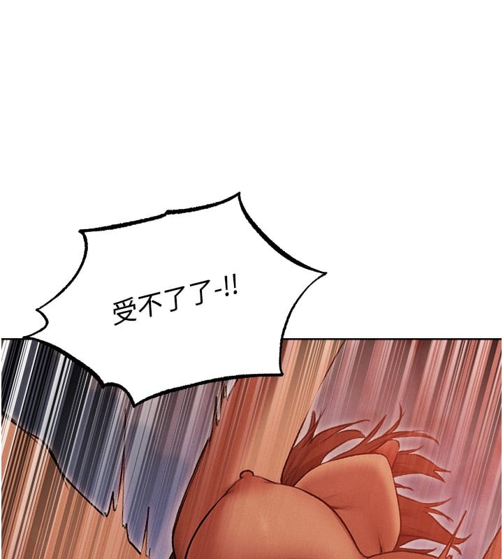 异界猎妻人第92話-騙砲達人的新對手