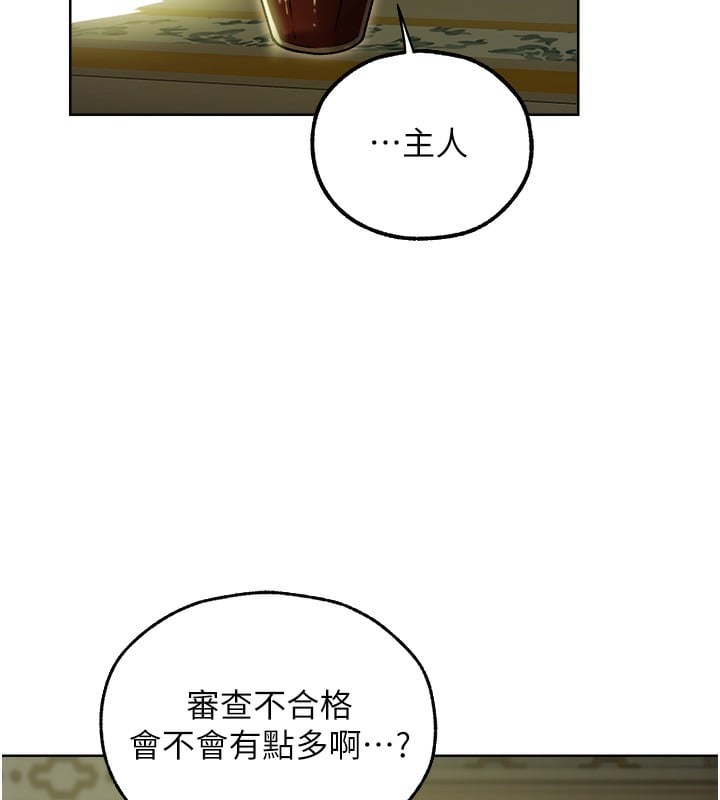 异界猎妻人第92話-騙砲達人的新對手
