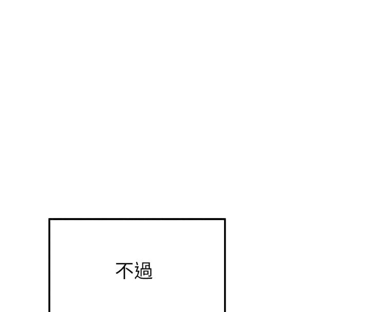 异界猎妻人第92話-騙砲達人的新對手