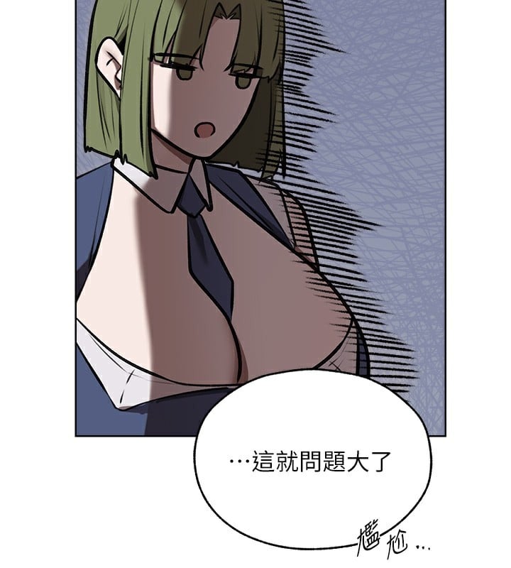 异界猎妻人第92話-騙砲達人的新對手