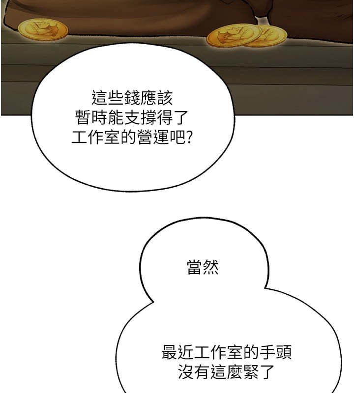 异界猎妻人第92話-騙砲達人的新對手