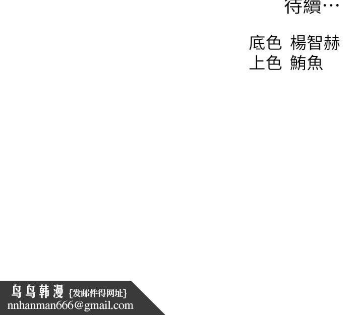 异界猎妻人第92話-騙砲達人的新對手