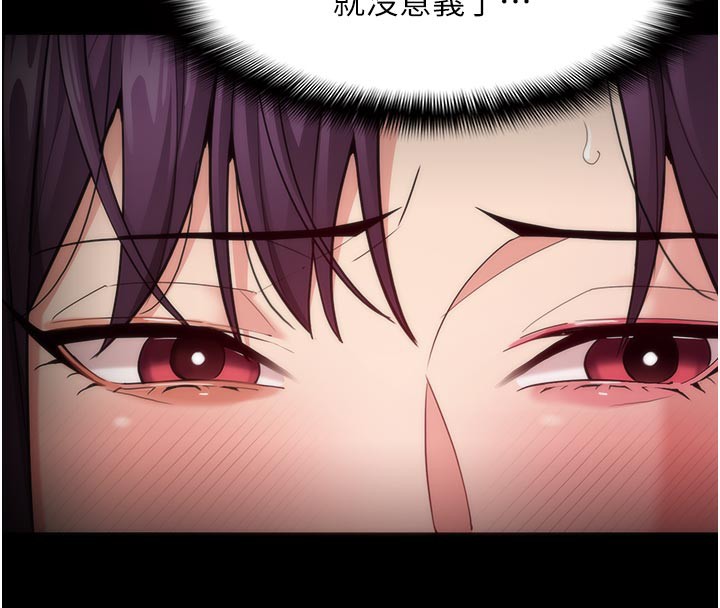 痴汉成瘾第137話-第一次走後門的江檢
