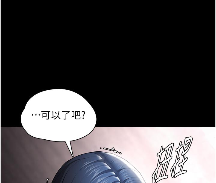 痴汉成瘾第137話-第一次走後門的江檢