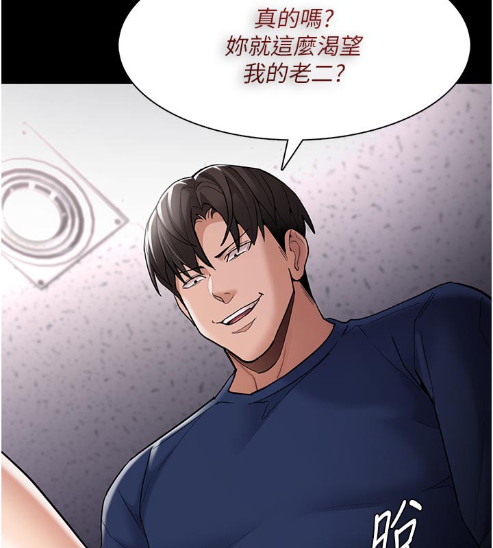 痴汉成瘾第137話-第一次走後門的江檢
