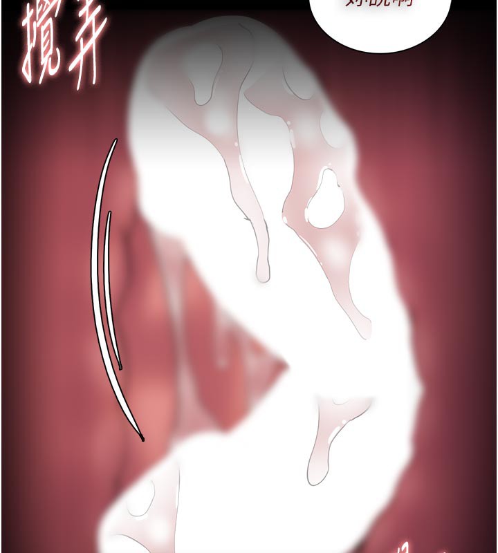 痴汉成瘾第137話-第一次走後門的江檢