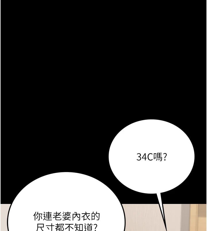 借妻条约第1话-危险的交易