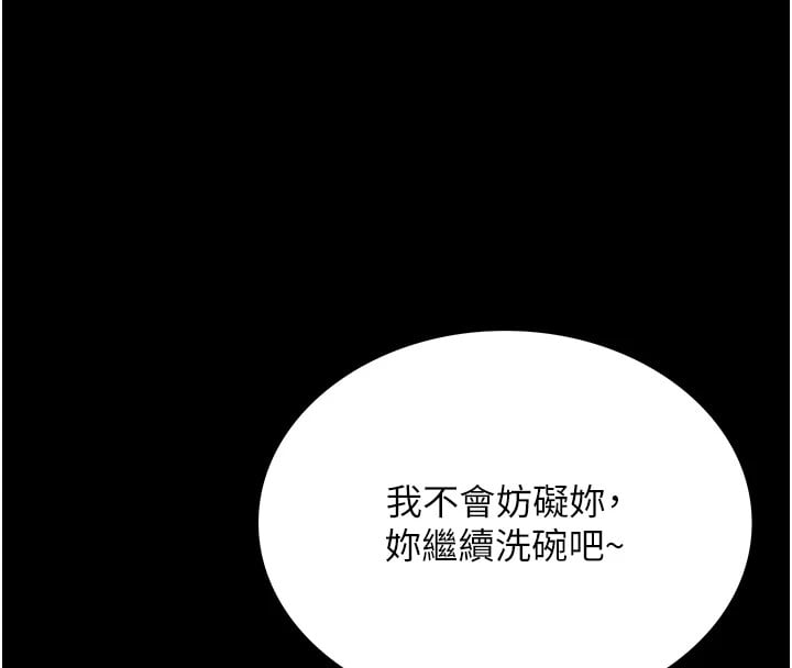 借妻条约第1话-危险的交易