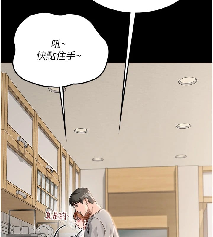 借妻条约第1话-危险的交易