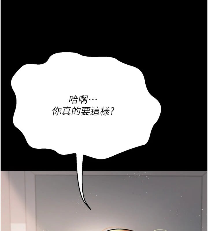 借妻条约第1话-危险的交易