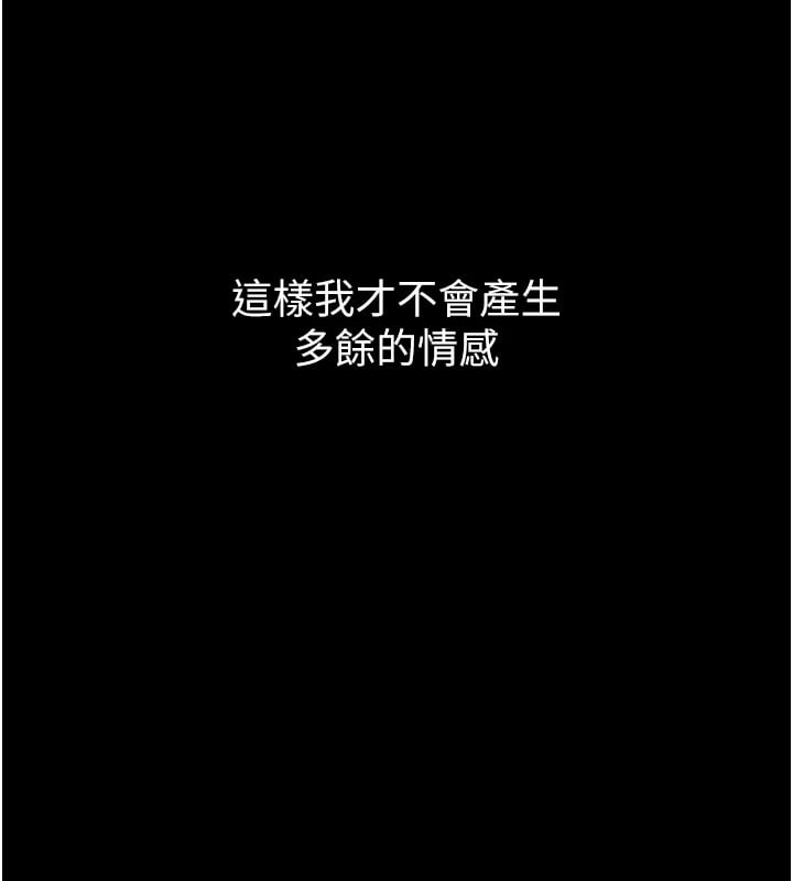 借妻条约第1话-危险的交易