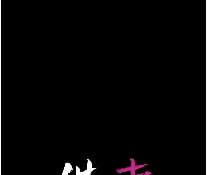 借妻条约第1话-危险的交易