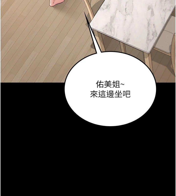 借妻条约第1话-危险的交易