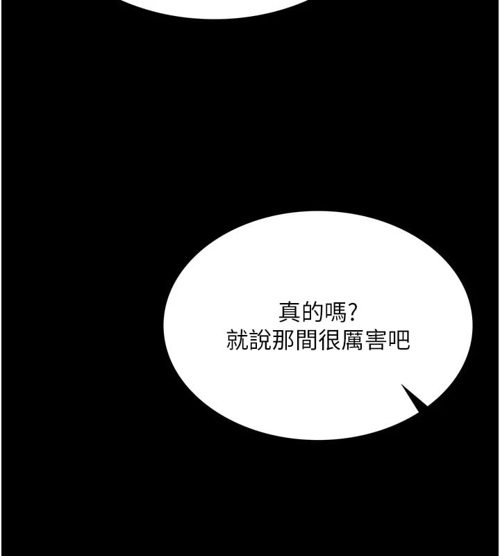 借妻条约第1话-危险的交易