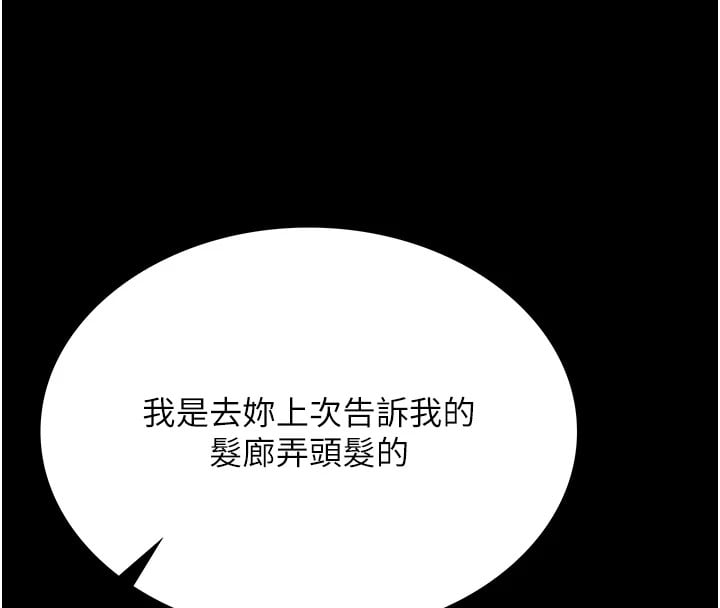 借妻条约第1话-危险的交易