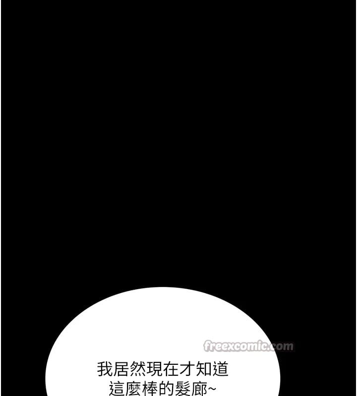 借妻条约第1话-危险的交易