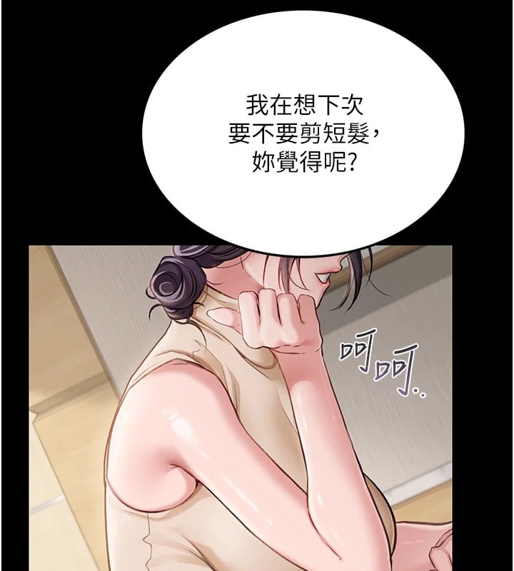 借妻条约第1话-危险的交易
