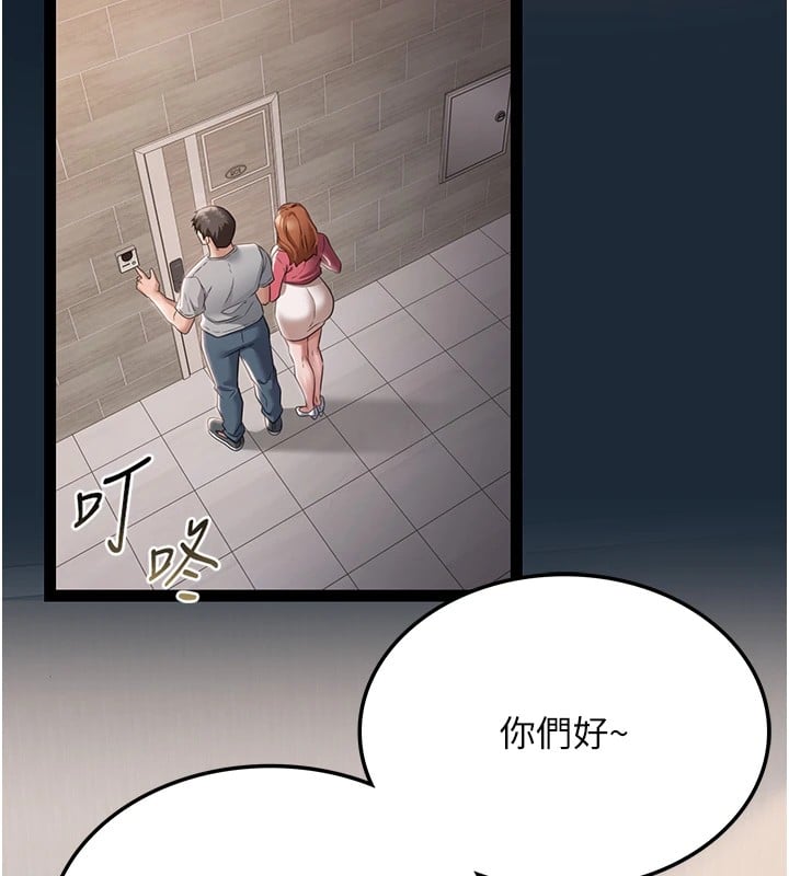 借妻条约第1话-危险的交易