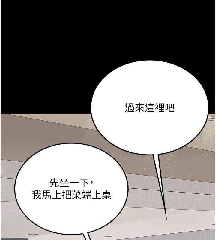 借妻条约第1话-危险的交易