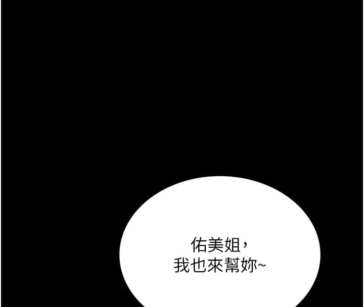 借妻条约第1话-危险的交易