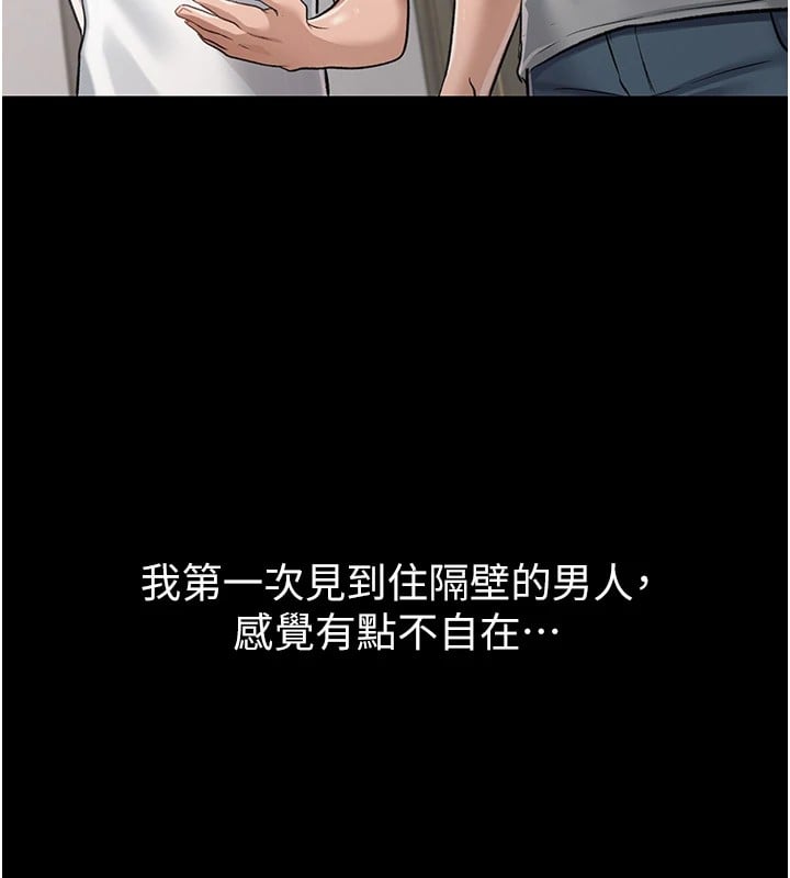 借妻条约第1话-危险的交易
