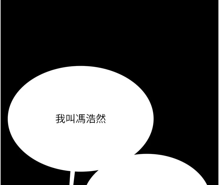 借妻条约第1话-危险的交易
