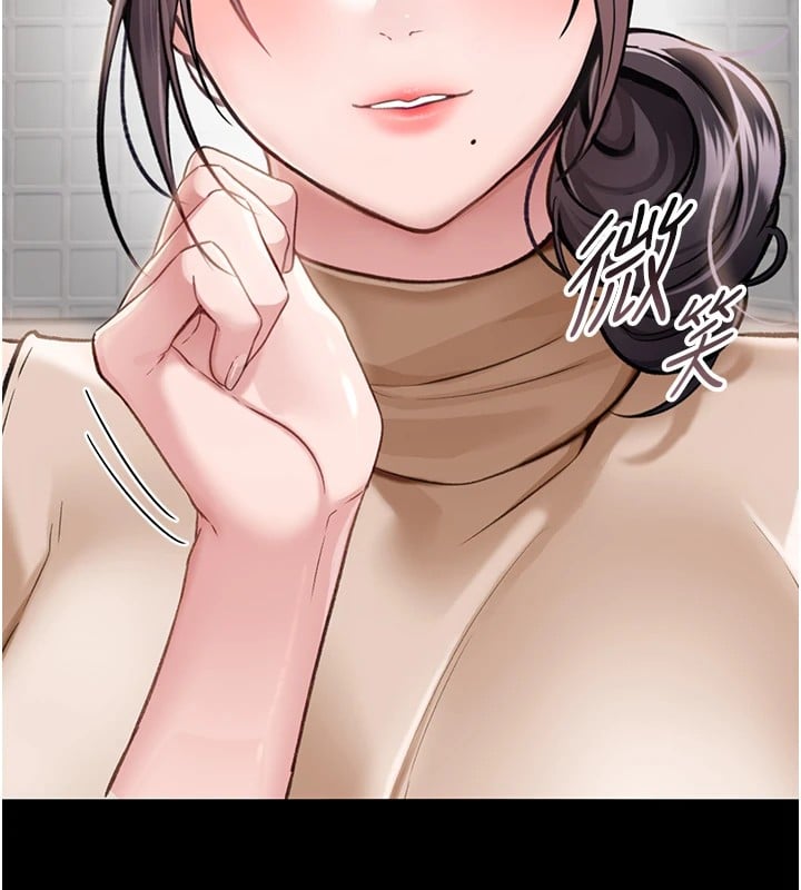 借妻条约第1话-危险的交易