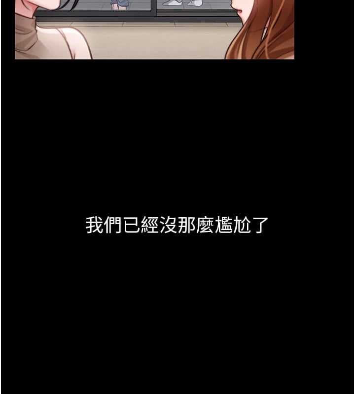 借妻条约第1话-危险的交易