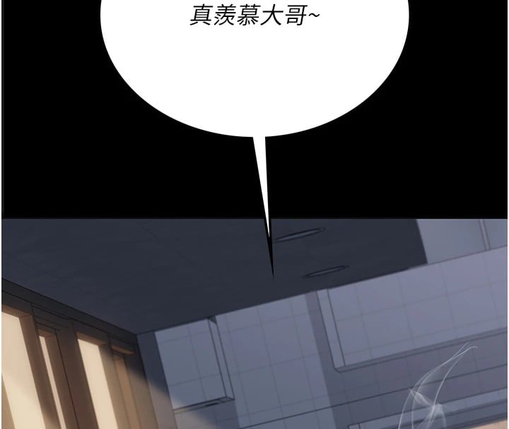 借妻条约第1话-危险的交易