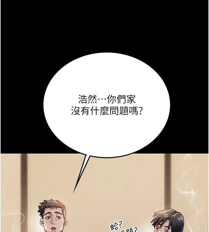 借妻条约第1话-危险的交易