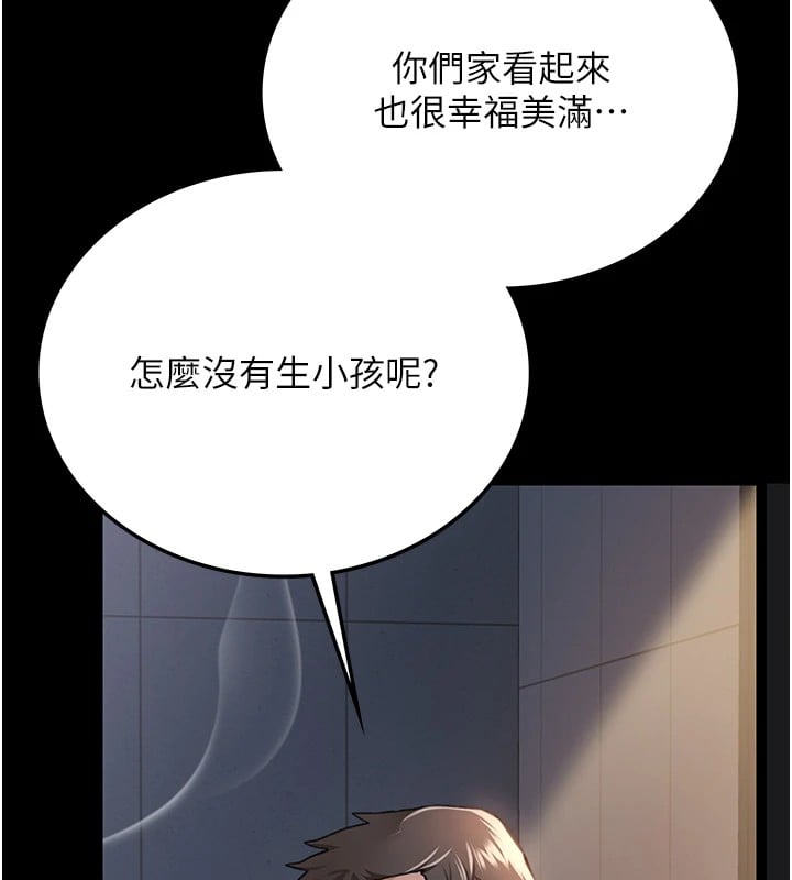 借妻条约第1话-危险的交易