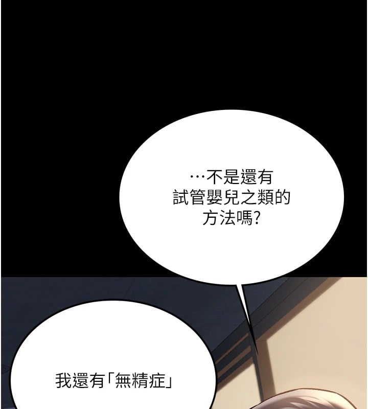 借妻条约第1话-危险的交易