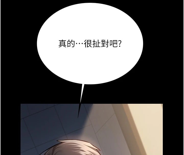 借妻条约第1话-危险的交易