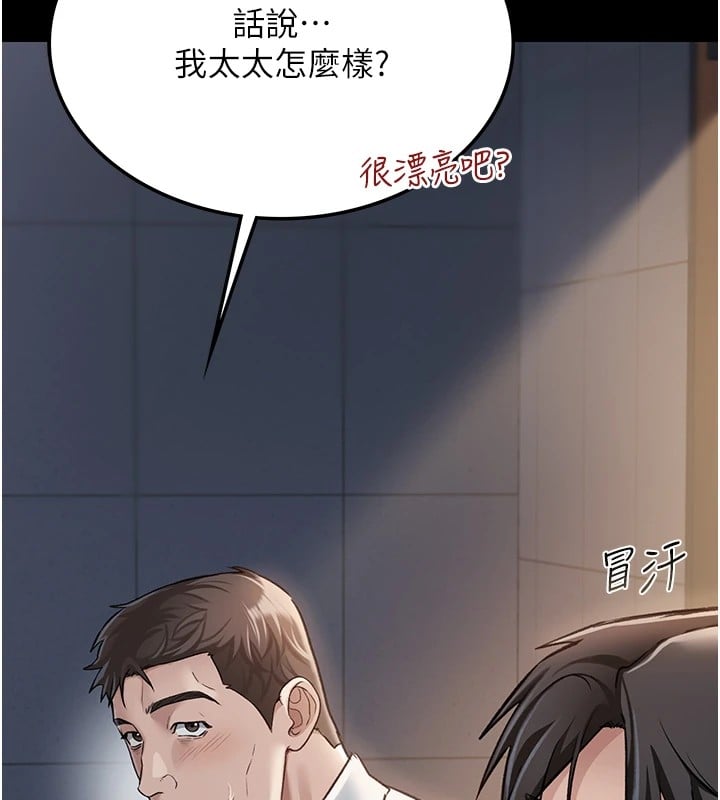 借妻条约第1话-危险的交易