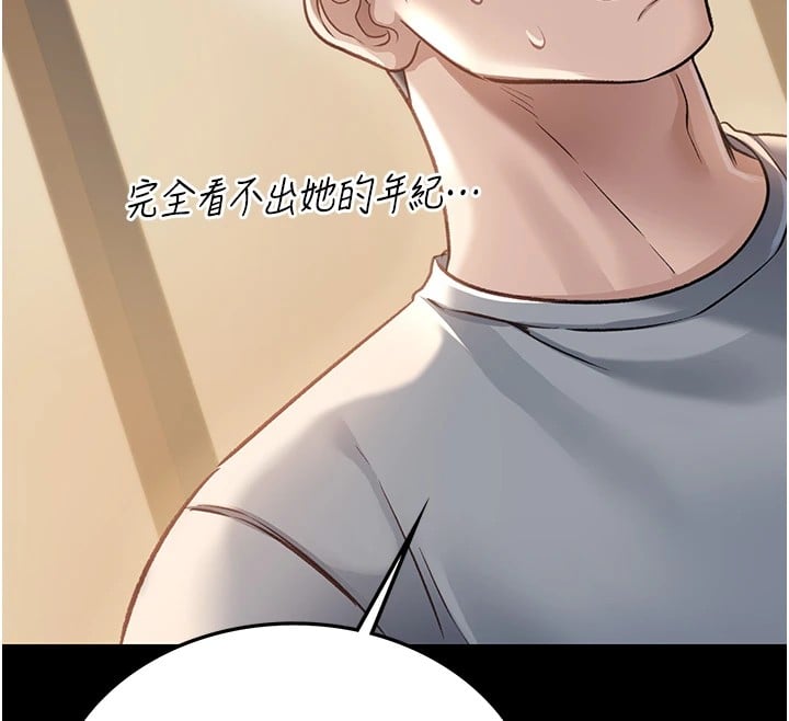 借妻条约第1话-危险的交易