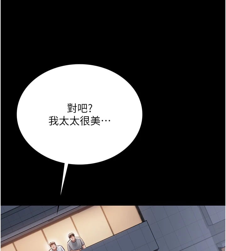 借妻条约第1话-危险的交易