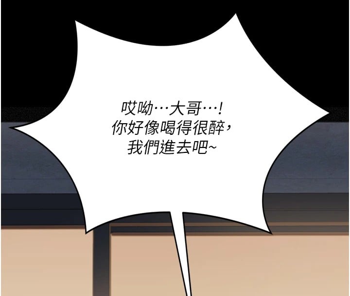 借妻条约第1话-危险的交易