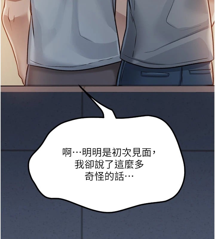 借妻条约第1话-危险的交易